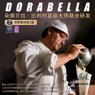 Dorabella 朵娜贝拉 比利时进口巧克力礼盒装情人节新年礼物送男女友老婆小孩 10粒巧克力礼盒装