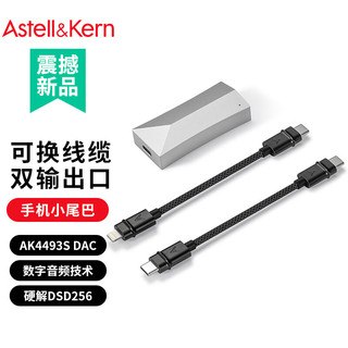 艾利和（Iriver）Astell&Kern AK HC4 解码耳放线3.5mm 4.4mm iOS安卓手机电脑HiFi便携小尾巴 月亮银