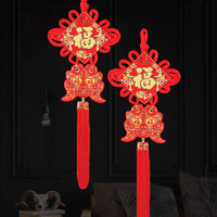 青苇 福字中国结2个装新年春节乔迁装饰挂件挂饰12#年年有余对装