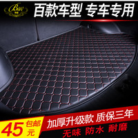 威战 奇瑞虎3瑞虎5瑞虎7艾瑞泽3X艾瑞泽5风云2汽车专用后备箱垫尾箱垫 黑色红线请留言车型+年份