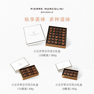 PIERRE MARCOLINI PM比利时巧克力小立方萃芯坚果巧克力圣诞元旦礼盒