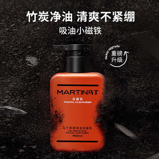 MARTIN 马丁竹炭洗面奶150ml 古龙香氛男士深层清洁净油洁面乳膏