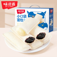 weiziyuan 味滋源 乳酸菌小口袋面包整箱早餐夹心手撕面包好吃的休闲零食品 乳酸菌面包礼盒 800g （约36袋）
