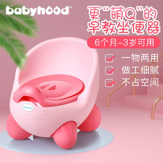 世纪宝贝（babyhood）儿童坐便器宝宝小马桶凳婴幼儿尿尿便盆男女小孩如厕 BH-105 浅粉色(棉垫+马桶刷）