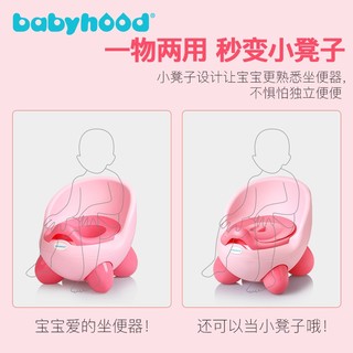 世纪宝贝（babyhood）儿童坐便器宝宝小马桶凳婴幼儿尿尿便盆男女小孩如厕 BH-105 浅粉色(棉垫+马桶刷）