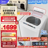 Midea 美的 元气轻氧系列 MB100WJ3 全自动波轮洗衣机 小白鲸  10KG