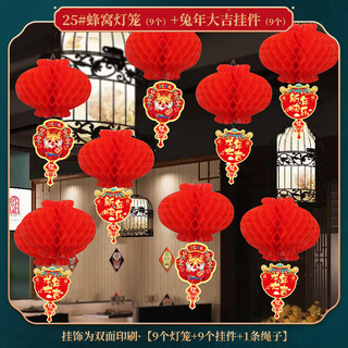 OUNIZI 欧妮姿 元旦装饰新年挂件龙年过年新春2024春节家用场景布置 龙年纸灯笼