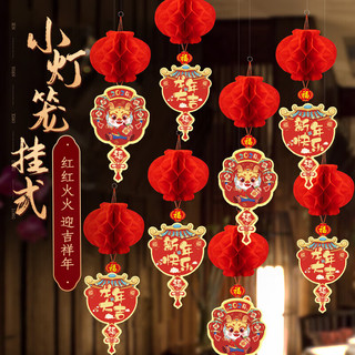 OUNIZI 欧妮姿 元旦装饰新年挂件龙年过年新春2024春节家用场景布置 龙年纸灯笼