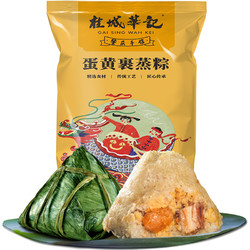 GAI SING WAH KEI 桂城华记 蛋黄裹蒸粽400g