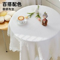 88VIP：HOUYA 桌布90*150cm桌布白色茶几餐桌布