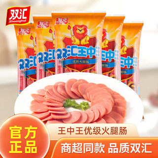 Shuanghui 双汇 王中王优级火腿肠 300g*2袋