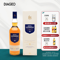 ROYAL LOCHNAGAR 皇家蓝勋 12年苏格兰 高地区 单一麦芽威士忌 洋酒 700ml