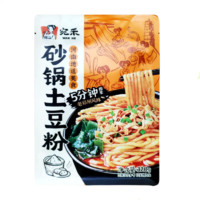 88VIP：宛禾 砂锅土豆粉3袋麻辣烫带料包火锅粉网红方便速食品