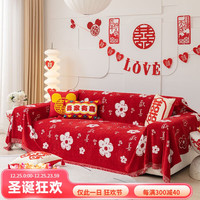 尚佳帮结婚毛毯子红色居家休闲新年喜庆婚庆沙发巾一片式全盖沙发套通用 欢喜鸳鸯-红底 180*130cm(适合单人椅)