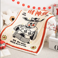 SOVOMERN 索芙蔓 新年沙发盖毯 财神到