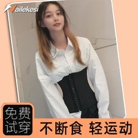 NAILEKESI 耐力克斯 运动暴汗束腰带女士保护专用收腹塑形腹带健身舞蹈美体训练