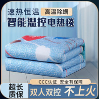 佐诗丹 电热毯双人双控无辐射智能单人电褥子 爱心/加厚舒适绒/高低档 1.5米*0.7米