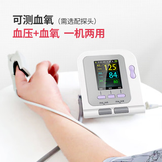 CONTEC 康泰（CONTEC）小儿小小儿电子血压计 彩屏儿童全自动高精准测量上臂式电子血压仪08A三袖带