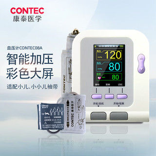 CONTEC 康泰（CONTEC）小儿小小儿电子血压计 彩屏儿童全自动高精准测量上臂式电子血压仪08A三袖带