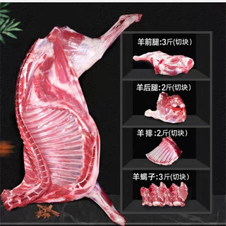 鲁禧海岸 内蒙羔羊肉 生鲜羊肉炖煮火锅食材年货礼盒 鲜切原切新鲜羊肉 半只羊切块10斤装