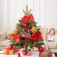 新玥圣诞树45cm圣诞节装饰品加密豪华家用桌面圣诞树商场布置红色