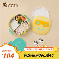 Beeshum贝斯哈姆儿童餐具宝宝餐盘分格不锈钢可拆洗保温碗外出婴儿辅食碗 机器人餐盘 +316短柄叉勺