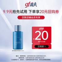 gf 高夫 锐智多效焕肤水15ml
