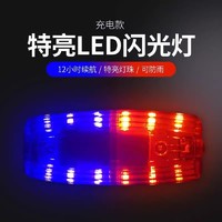 瑾森 肩灯充电式LED肩夹爆闪灯夜间夜跑闪光信号灯保安环卫执勤黄闪灯