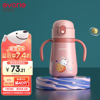 爱得利（IVORY）婴儿保温杯 316不锈钢内胆宝宝吸管保温杯儿童保温水壶350ml 粉