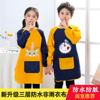 飞轮堡 儿童画画罩衣宝宝防水围裙定制衣服LOGO幼儿园美术绘画防脏反穿衣