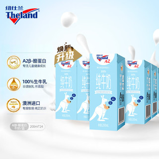 Theland 纽仕兰 A2β-酪蛋白高钙纯牛奶 200ml*24  专注儿童学生成长