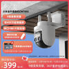 Xiaomi 小米 自营产品 小米室外摄像机CW700S