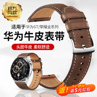 码仕 适用华为手表表带watch3/GT4/3/2/pro/荣耀Magic2牛皮带棕色22mm