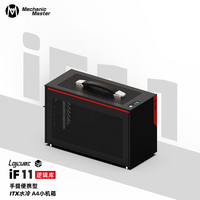 方糖机械大师 iF11 逻辑库logicube 风冷手提便携ITX桌面 A4长显卡 小机箱 典雅黑 单机箱(不含显卡延长线)