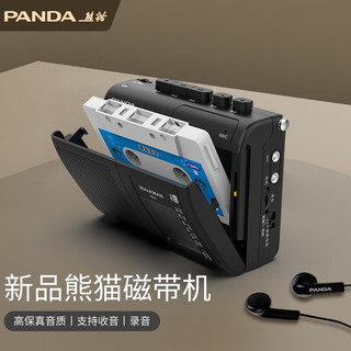 PANDA 熊猫 6501磁带播放机磁带机随身听收音6501标配+USB电源线