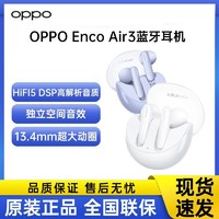 OPPO encoair3 半入耳式超长待机 运动游戏降噪真无线蓝牙耳机