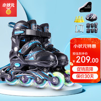 小状元 溜冰鞋儿童旱冰鞋成人轮滑鞋可调码全闪光滑冰鞋护具套装蓝色L码