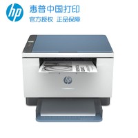 HP 惠普 M232DW/M233sdn/M233sdw/M233DW/M227SDN 黑白激光多功能