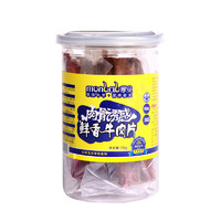 monbab 蒙贝 鲜香牛肉片100g 牛肉味 狗零食宠物食品狗狗小型犬泰迪磨牙牛肉干(monbab)