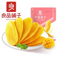 BESTORE 良品铺子 芒果干550g水果干厚