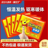 黦悦 100片暖宝宝贴暖贴痛经女生用2023新款冬天发热贴24小时冬季宫暖
