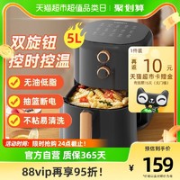 88VIP：KONKA 康佳 空气炸锅家用5L大容量多功能烤箱无油炸锅烤鸡翅烤薯条烤蛋挞