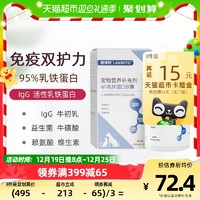 88VIP：LANBOTO 朗博特igg乳铁蛋白胶囊猫咪狗狗通用幼猫提高免疫增强抵抗力40粒