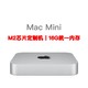 Apple 苹果 Mac Mini 迷你电脑主机（M2、16GB、512GB）