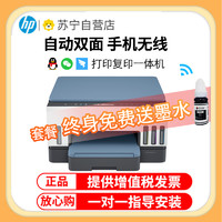 HP 惠普 Tank 725彩色喷墨连供无线打印一体机三合一彩色微信打印复印扫描家庭打印商用