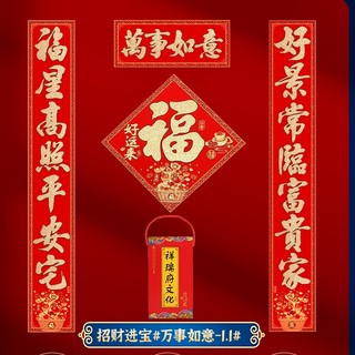 SHICAI 仕彩 2024龙年烫金绒布对联 3件套