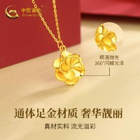 中国黄金 牡丹花项链女足金吊坠女款气质挂坠纯金生日礼物送妈妈