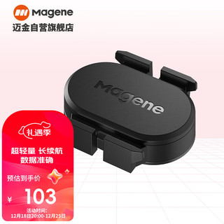 Magene 迈金 S314踏频器自行车公路车山地车蓝牙ANT+双模速度踏频传感器兼容多品牌