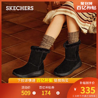 SKECHERS 斯凯奇 2023年冬季新款女士雪地靴加绒厚底缓震百搭中筒靴