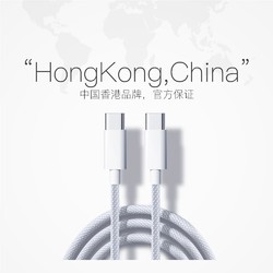 TGVI'S 中国香港适用苹果15数据线iPhone15ProMax充电线双typeciPad配件60W